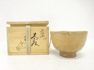岩国焼　象陶造　茶碗